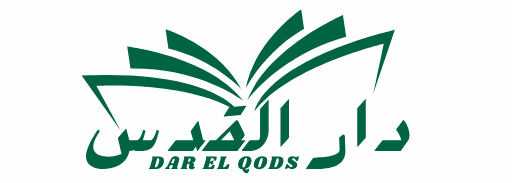 Dar El Qods | دار القدس